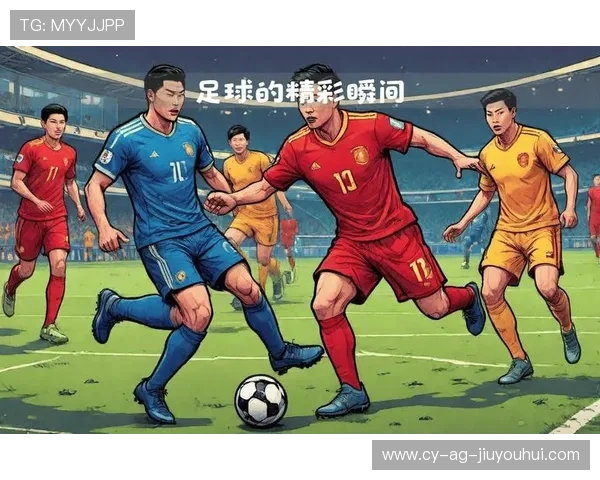 全程回顾：一场足球队完整比赛的精彩瞬间与战略分析